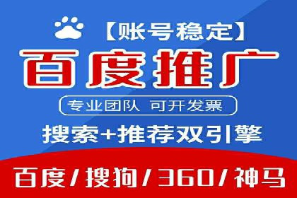 百度竞价推广代运营在某家居品牌的应用与效果分析