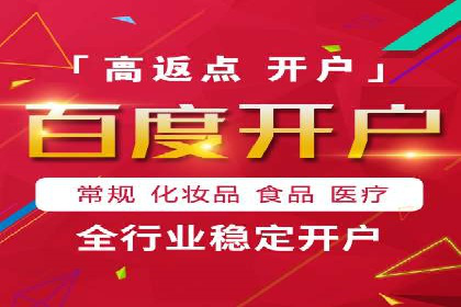 案例解析：百度信息流开户的成功要素